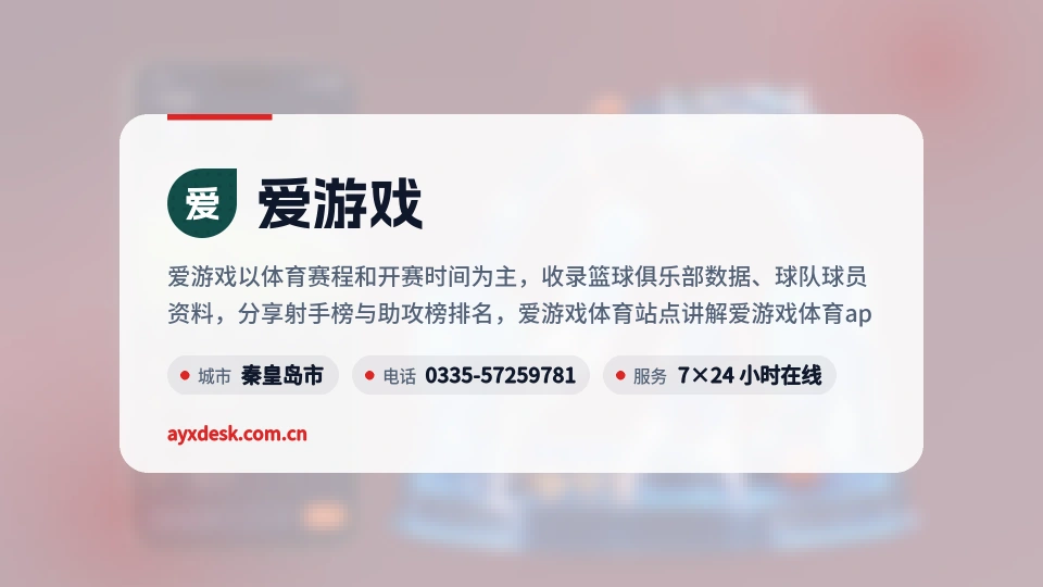 爱游戏故事